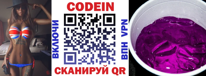 Codein Purple Drank  Купить  Дубна 