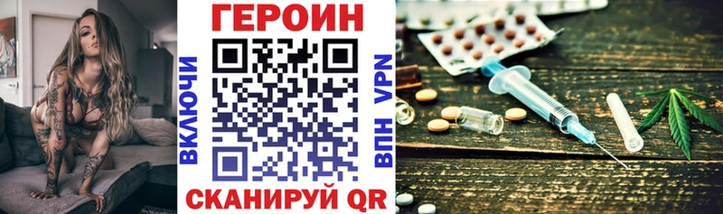 Героин VHQ  Купить  Дубна 