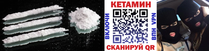 Купить где  Дубна  Кетамин VHQ 