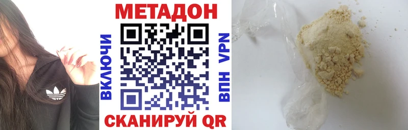 Купить где  Дубна  МЕТАДОН methadone 